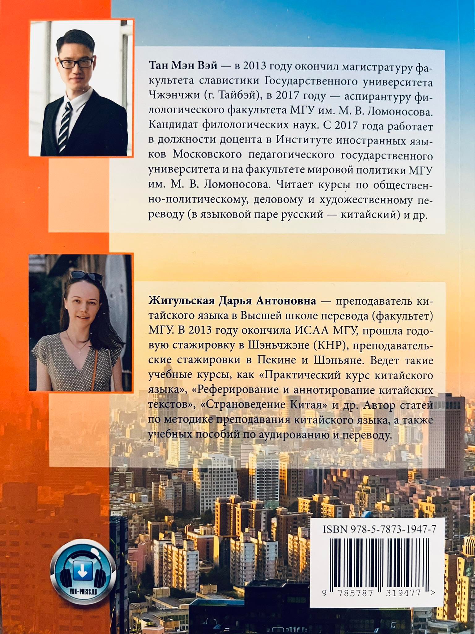 Тайвань и тайваньцы Тайвань и тайваньцы