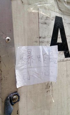 Международный аэропорт Таоюаня получил ложное сообщение о взрывном устройстве