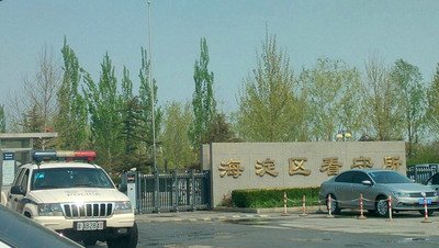 Правительство КР считает неприемлемыми ссылки Пекина на принцип «одного Китая» в деле насильственной экстрадиции тайваньцев