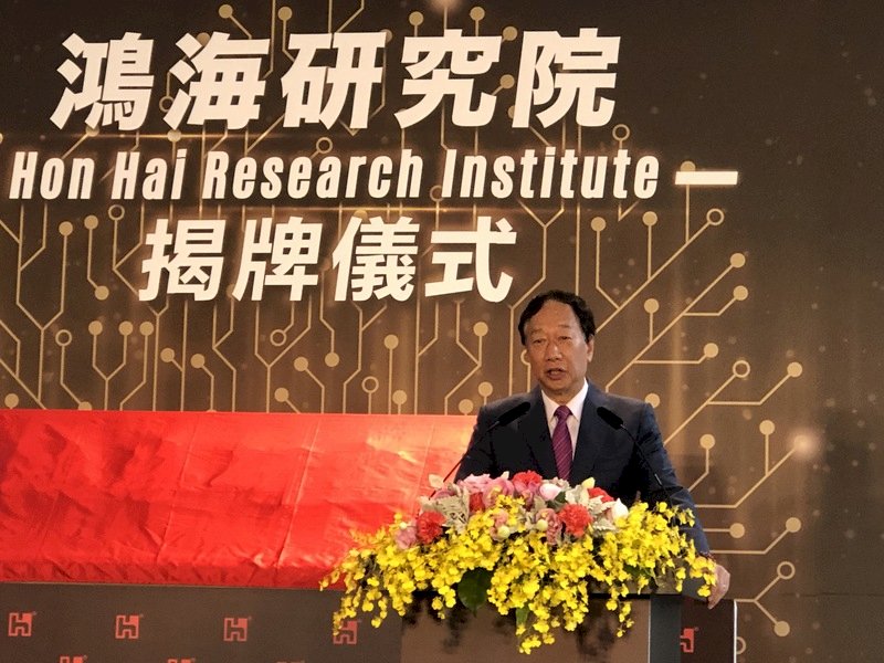 Компания Foxconn откроет лабораторию квантовых технологий