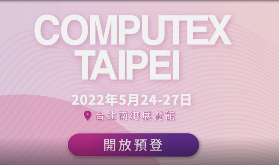 Выставка COMPUTEX пройдёт в офлайн-формате впервые за два года
