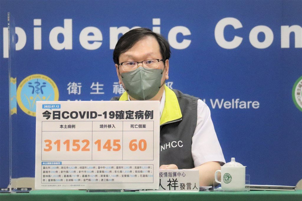 12 июля: 31 297 новых случаев COVID-19 на Тайване, 60 человек скончались