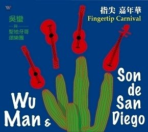 У Мань и «Son de San Diego»
