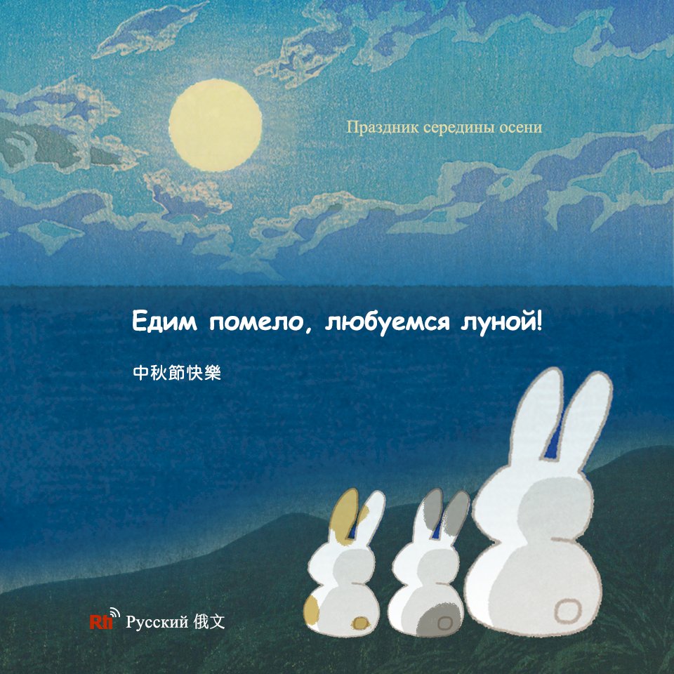 Песни о луне