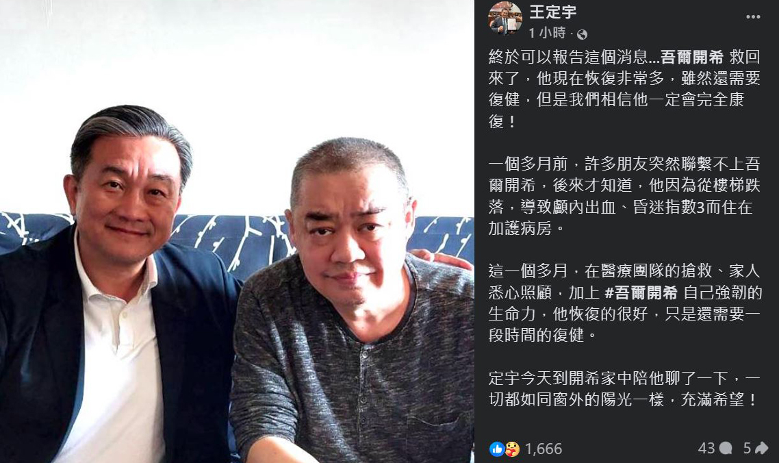 Один из лидеров движения на площади Тяньаньмэнь Уэр Кайси поправляется после комы