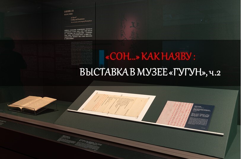 «Сон...» как наяву, ч.2