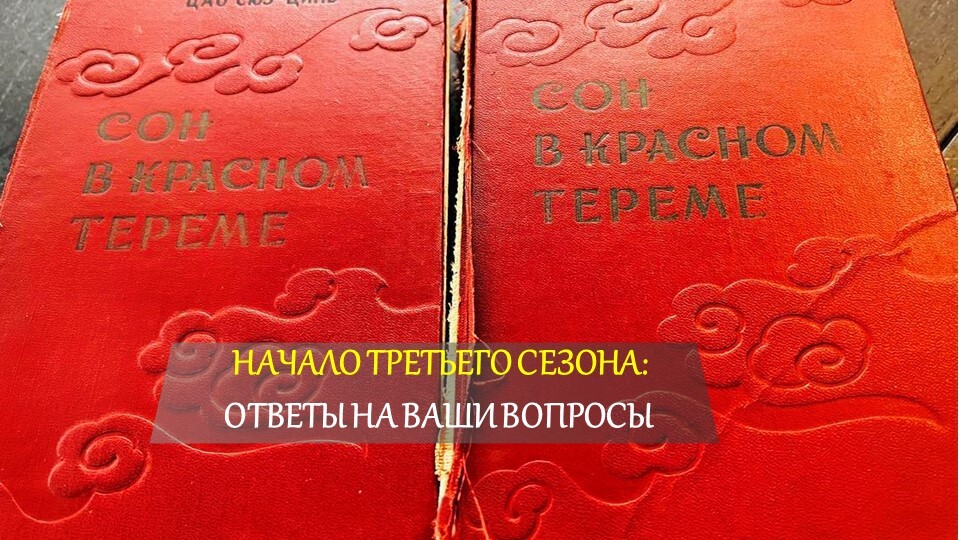 S03E00: Есть вопрос!