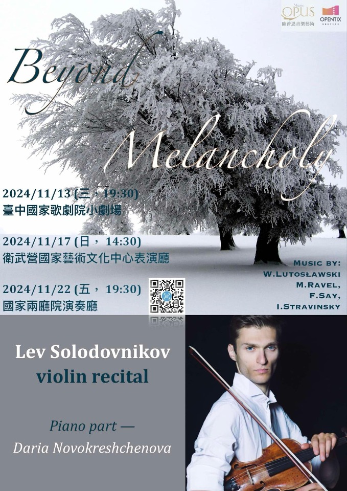 Серия концертов «Beyond Melancholy»: Интервью со Львом Солодовниковым, ч.1