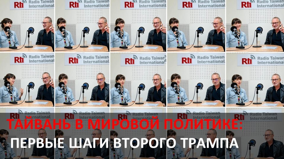 Первые шаги второго Трампа