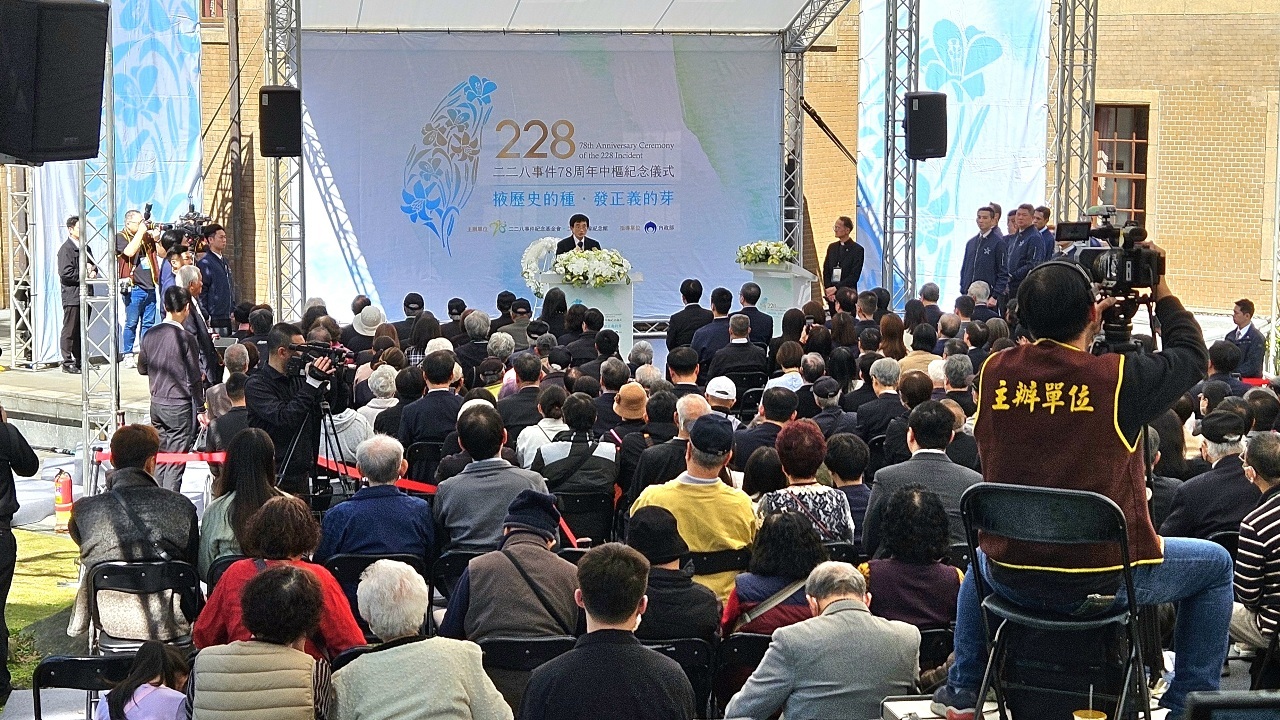 Тайвань отмечает 78-ю годовщину Инцидента 28 февраля